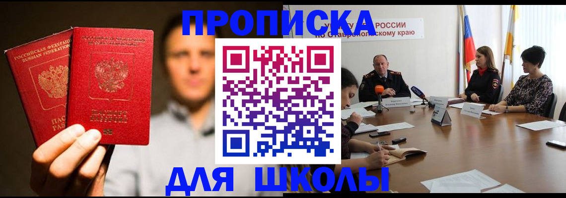 временная регистрация законно в Крыму