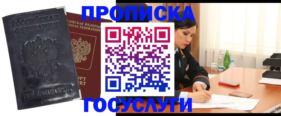 прописка для военкомата в Крыму