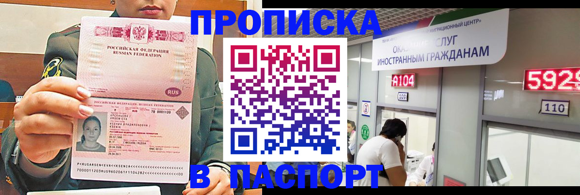 временная регистрация надежно в Крыму